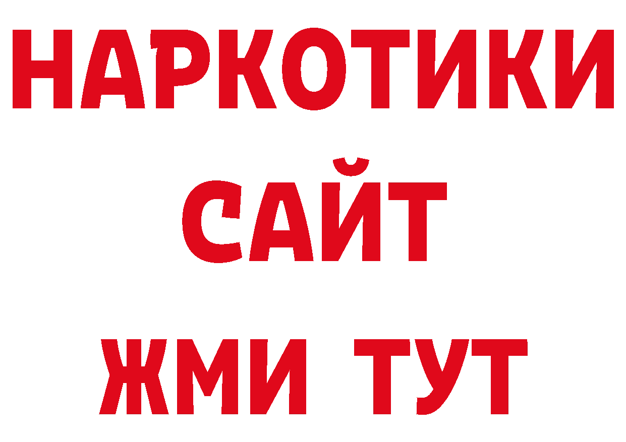 Бошки Шишки семена как войти нарко площадка ОМГ ОМГ Далматово